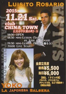 「サルサと観光を思い切り楽しもう！Yoko and Luisito live in Hiroshima　11/21（土）」