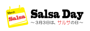 サルサの日ロゴ パターンB