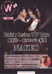 いよいよスタート 【 Daniel & Desiree World Team Project Tokyo 】3rd 新シーズン 9月スタート