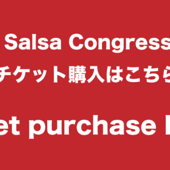 Japan Salsa Congress 2017 チケット購入はこちら