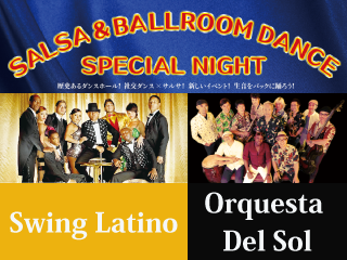 ■　8/5(日) 『SALSA BALLROOM DANCE SPECIAL NIGHT』@ 東宝ダンスホールスペシャルゲスト 　　スペシャルゲスト Swing Latino , Orquesta Del Sol のご紹介