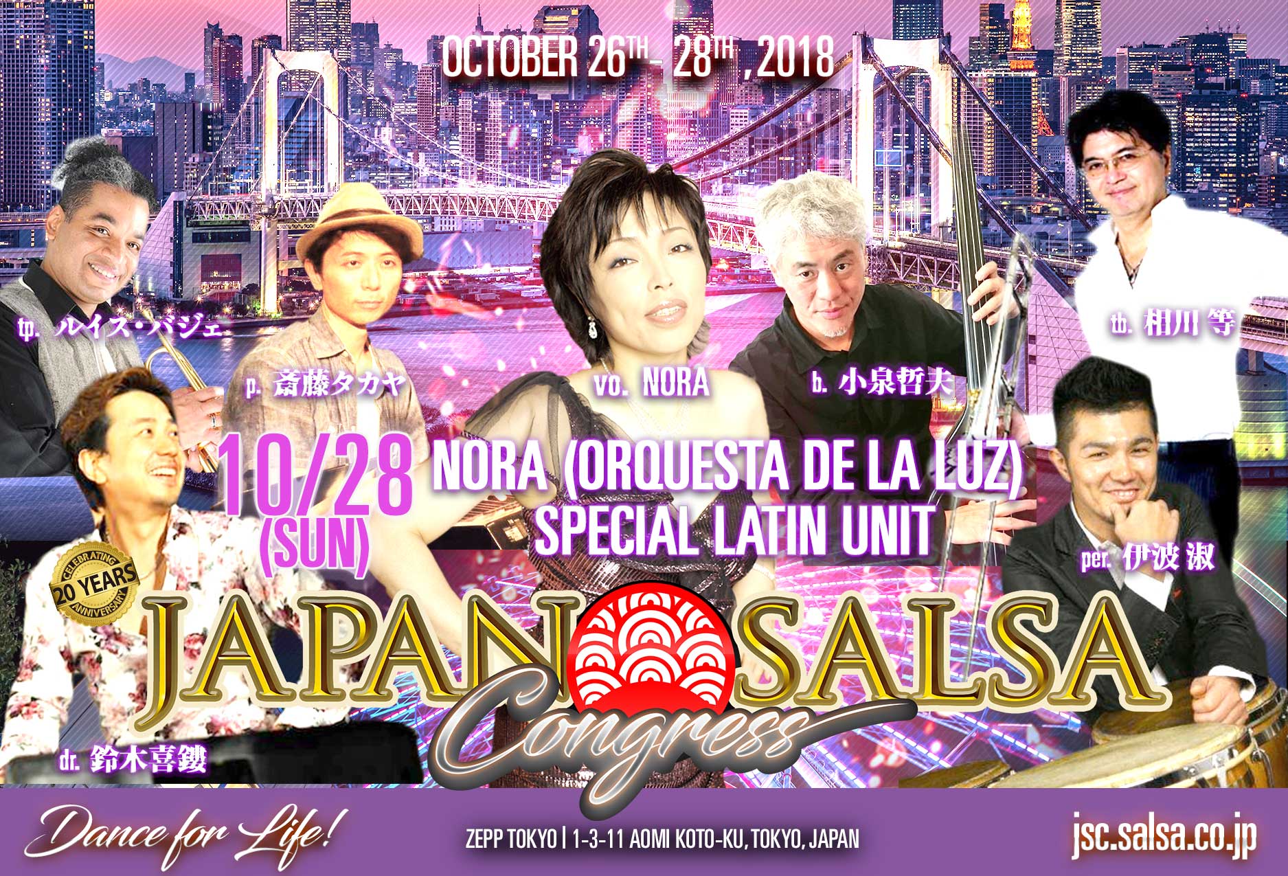 【Japan Salsa Congress ライブ紹介！まさかのNORAさんのリアルバースデイ！！】